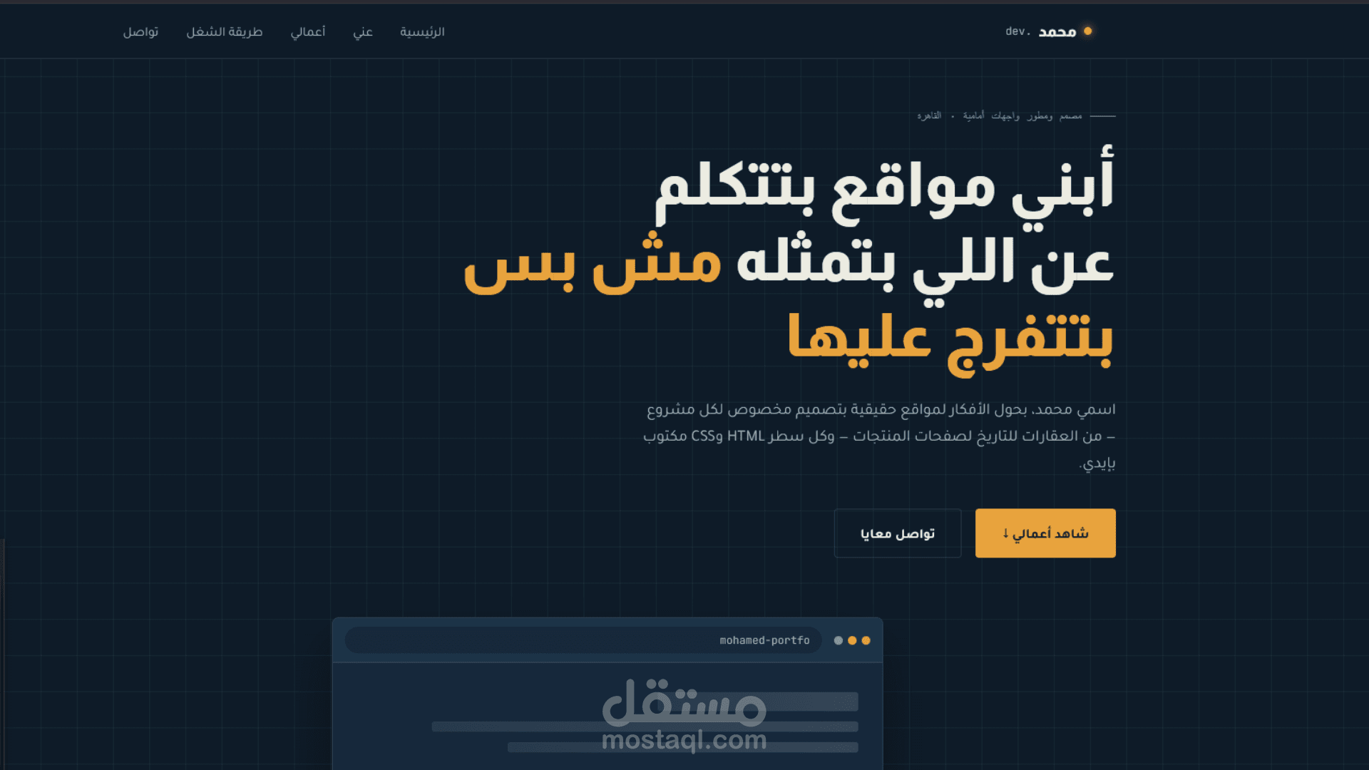 صفحه بورتوفوليو