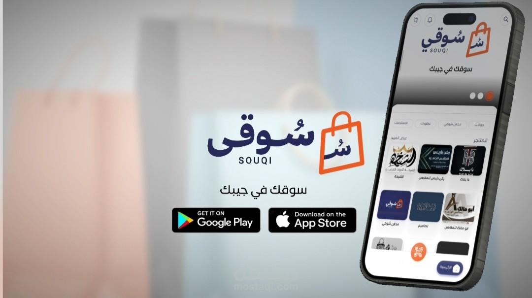 مونتاج وإخراج فيديو إعلاني حركي (Motion Graphics) لتطبيق إلكتروني