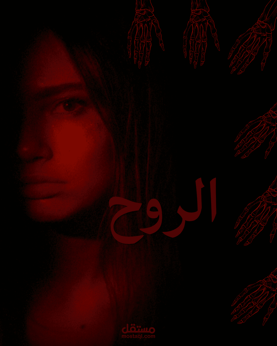 تصميم بوستر سينمائي غلاف رواية بأسلوب Dark Red