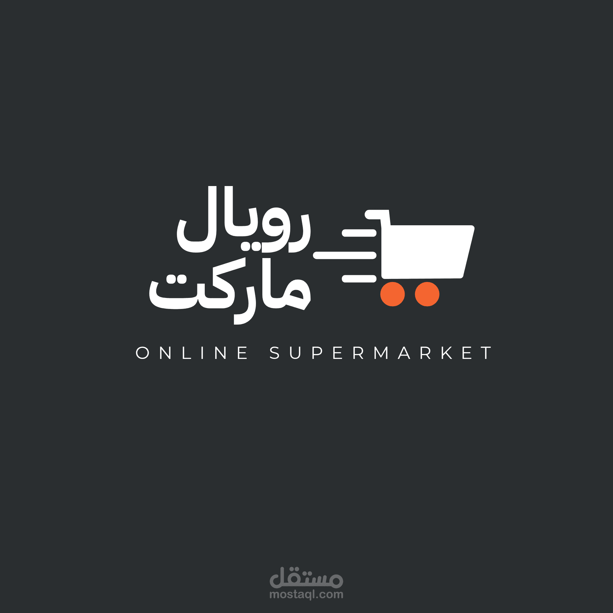تصميم شعار