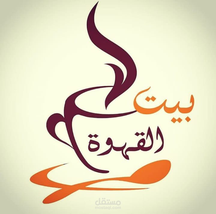 شعار بيت القهوة