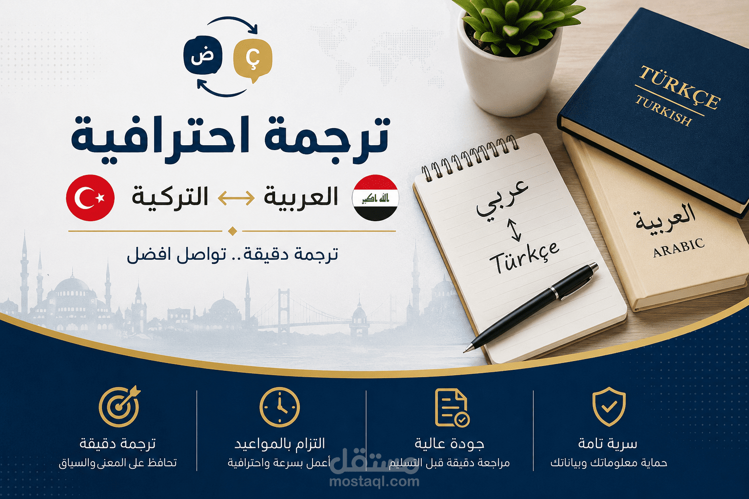 ترجمة مقال من العربية إلى التركية
