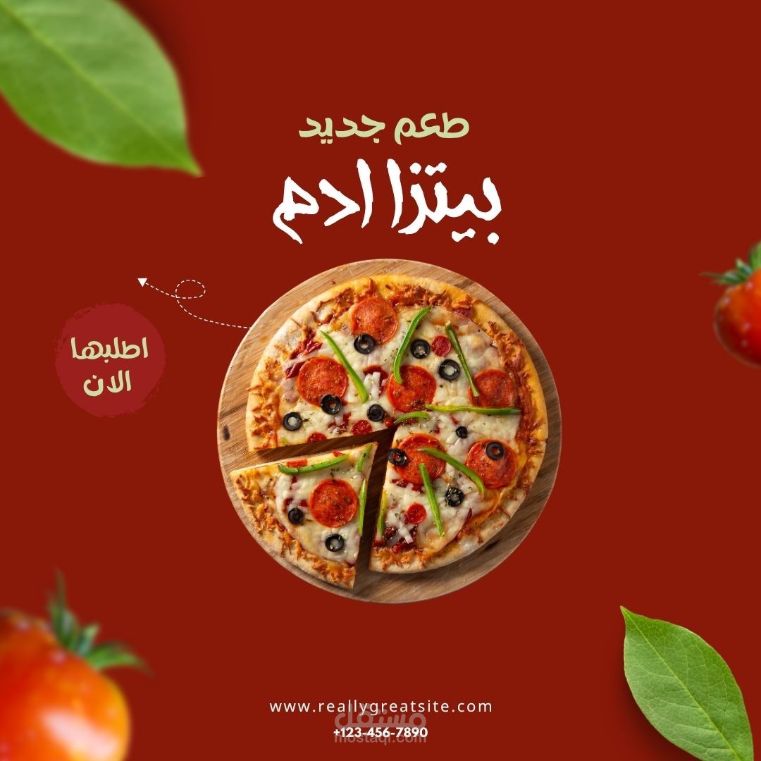انشاء نصميم مطعم بيتزا