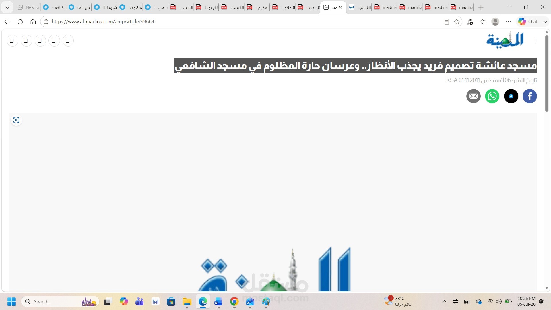 مسجد عائشة تصميم فريد يجذب الأنظار.. وعرسان حارة المظلوم في مسجد الشافعي