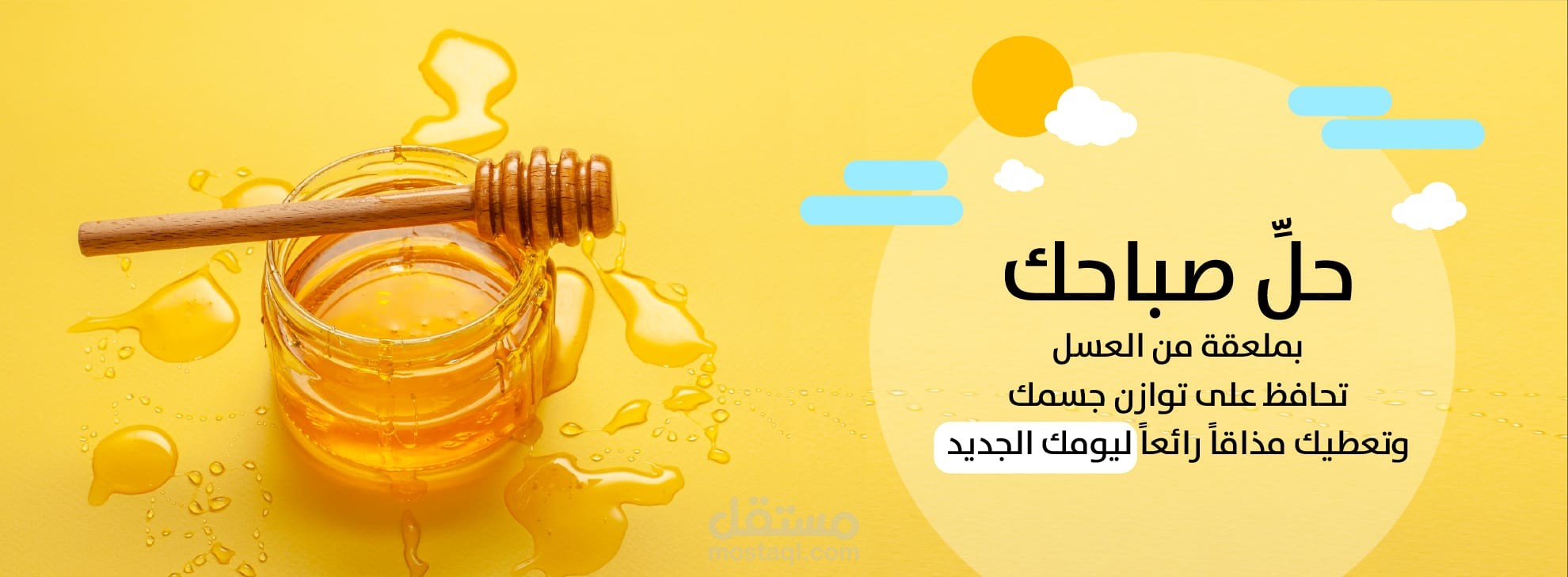 بنرات متجر الكتروني