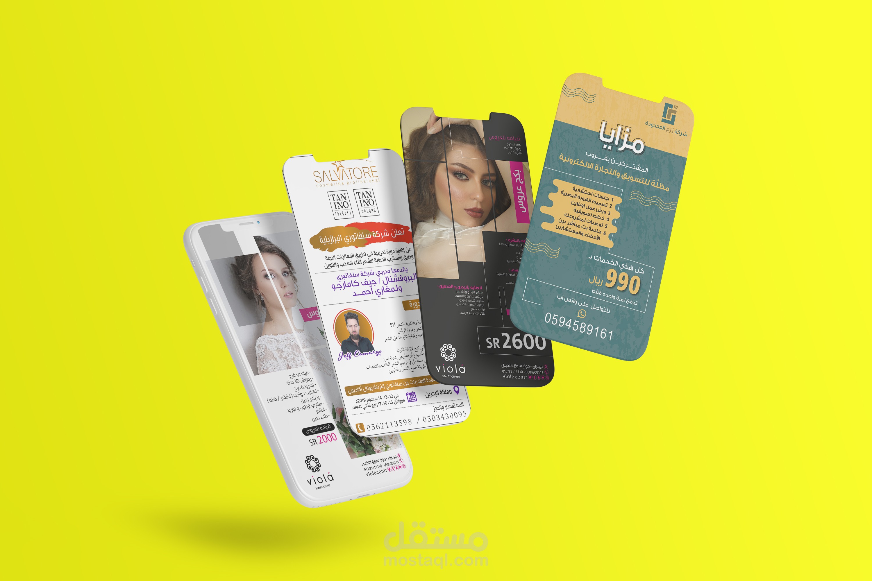 تصاميم سوشل ميديا خاصة بمنصة سناب شات