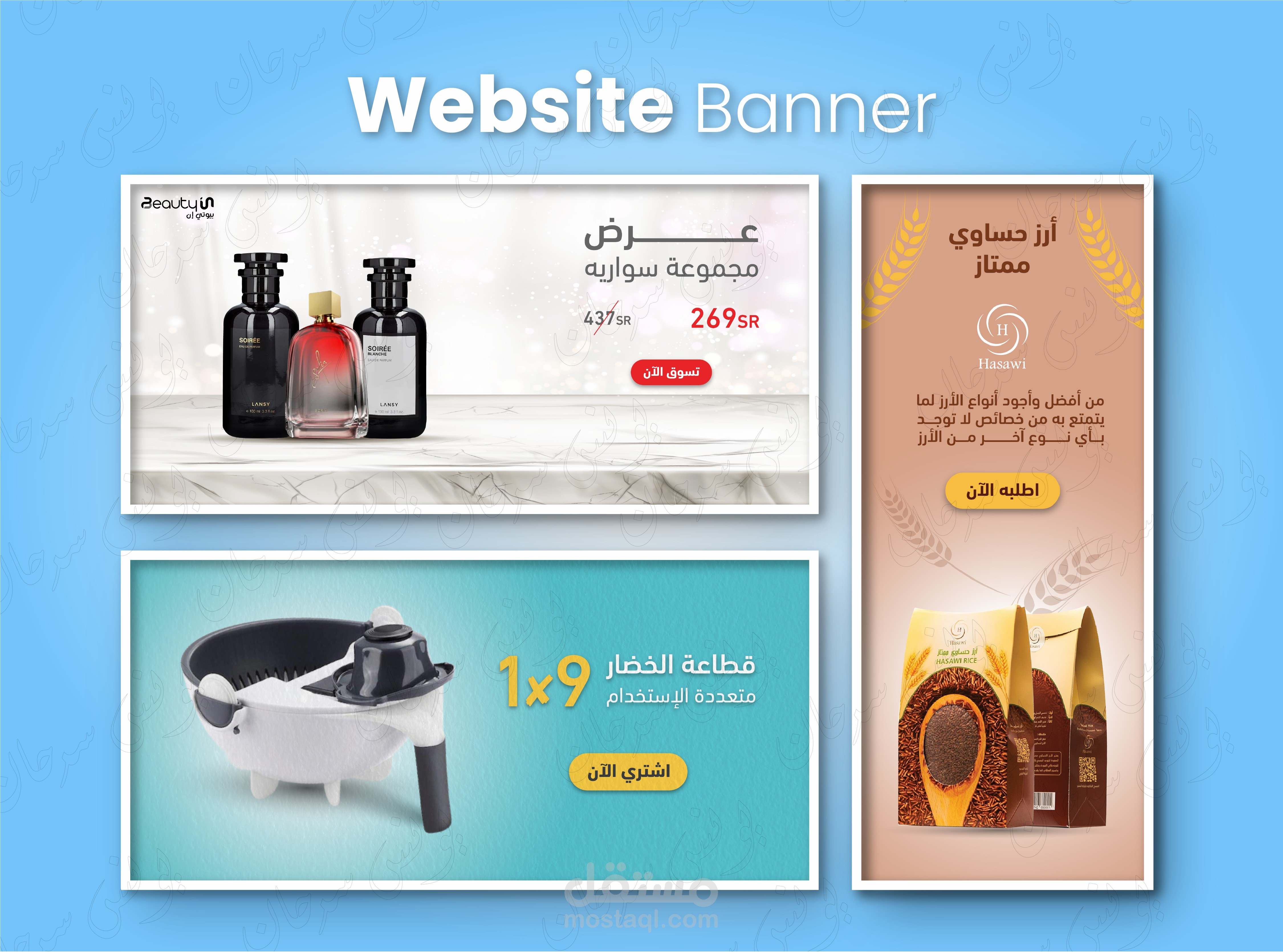 بنرات مواقع ومتاجر الكترونية