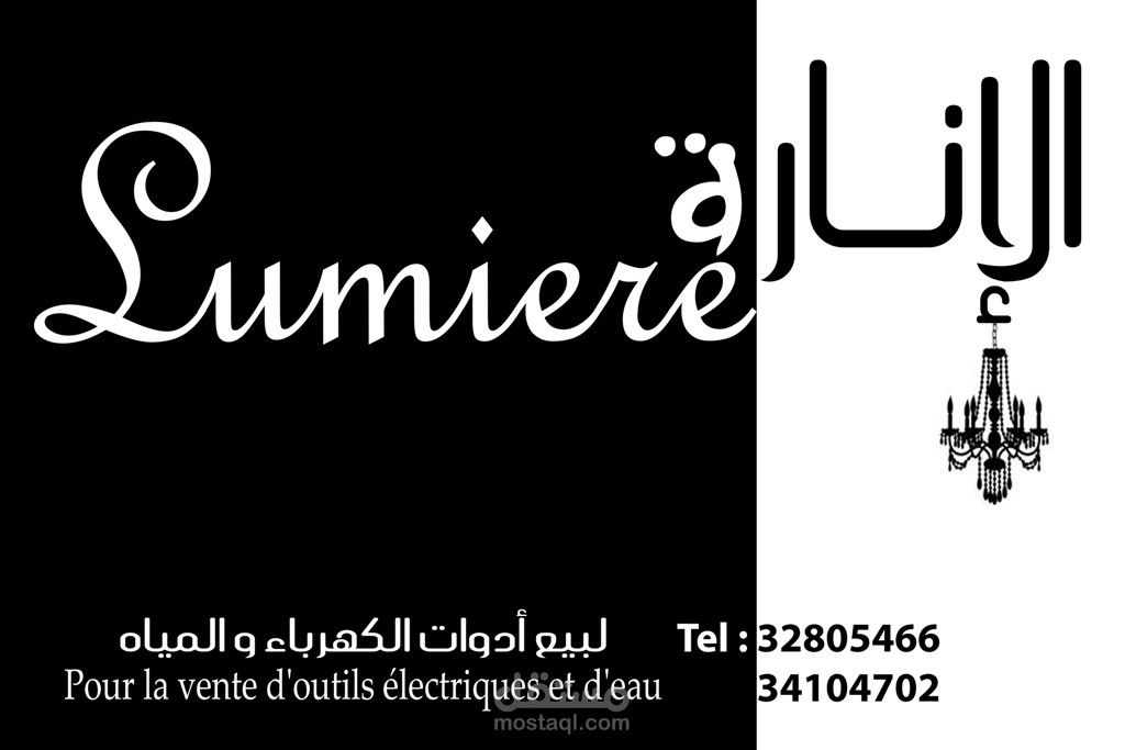 هوية بصرية لمحل للكماليات المنزلية