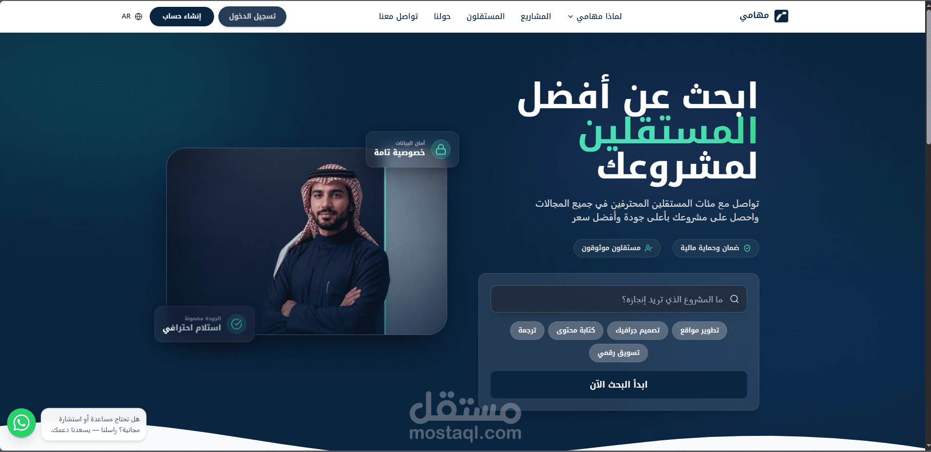 Task & Freelance Management Platform