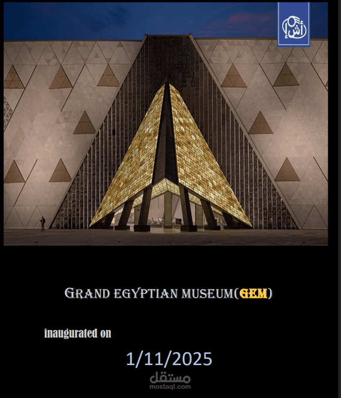 Grand Egyptian Museum - تقرير وورد