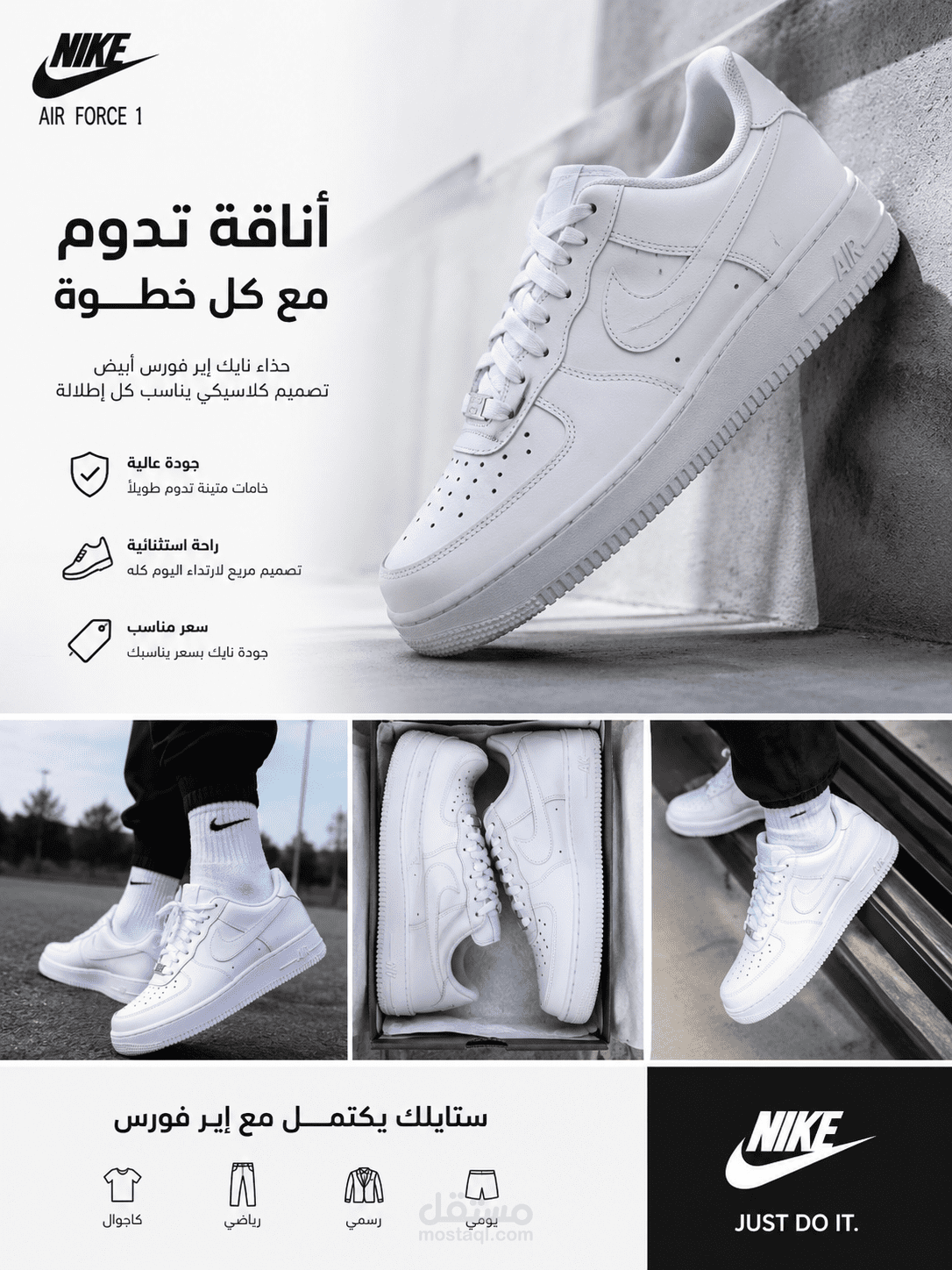 حذاء ابيض جذاب