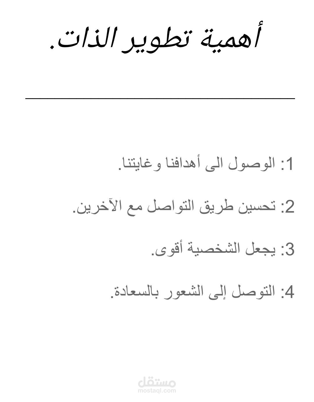 تفريغ نصوص وتحويل محتوى الصور إلى ملفات Word منسقة"