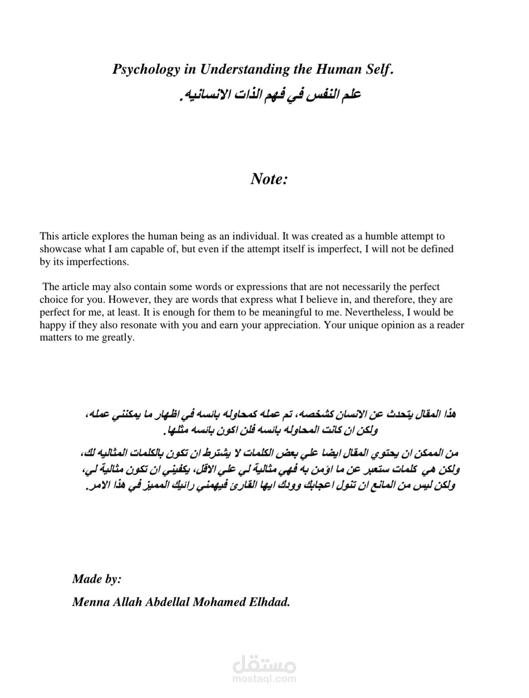 العمل علي برنامج الورد