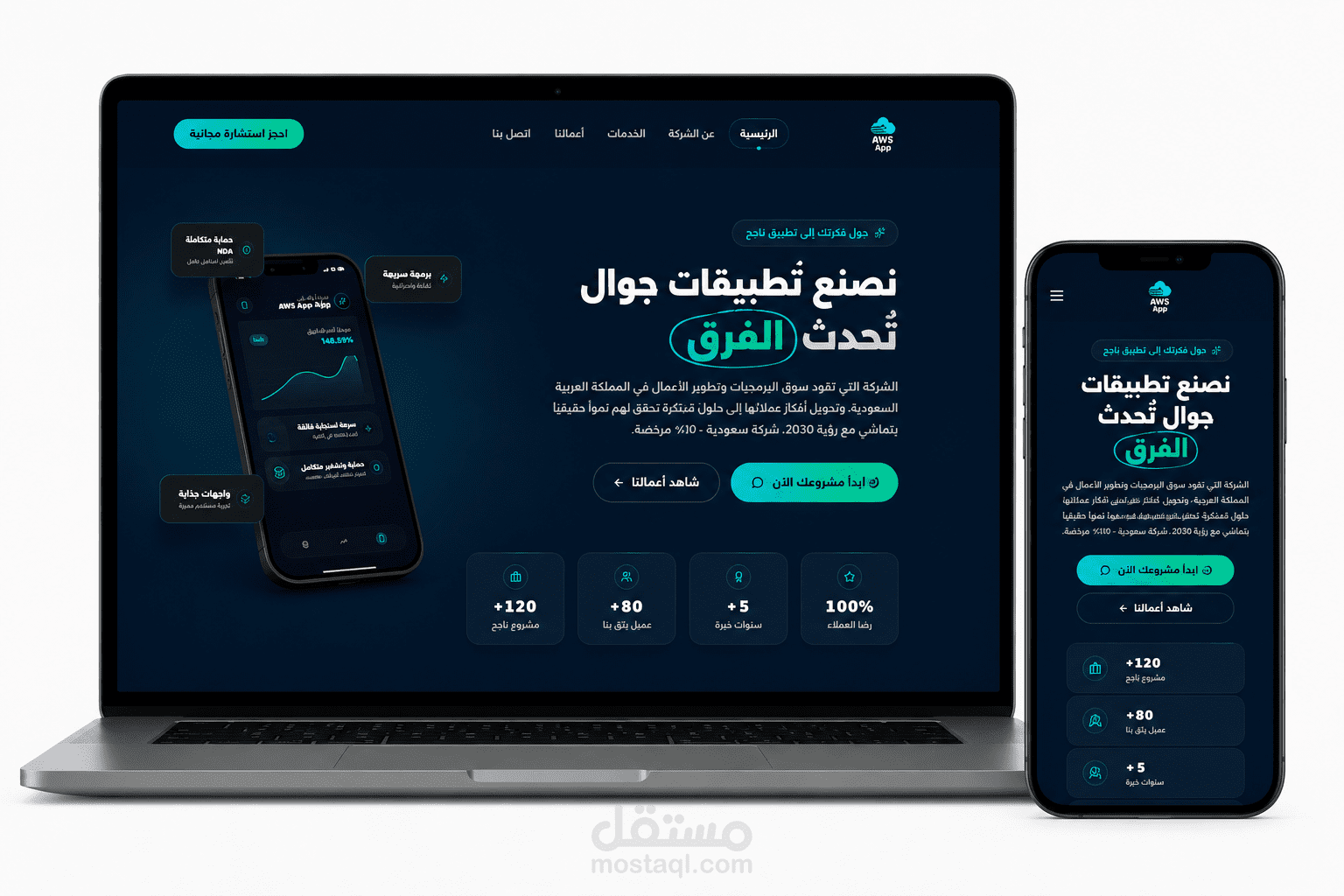 تصميم وتطوير موقع شركة AWS Digital للحلول الرقمية وتطوير التطبيقات