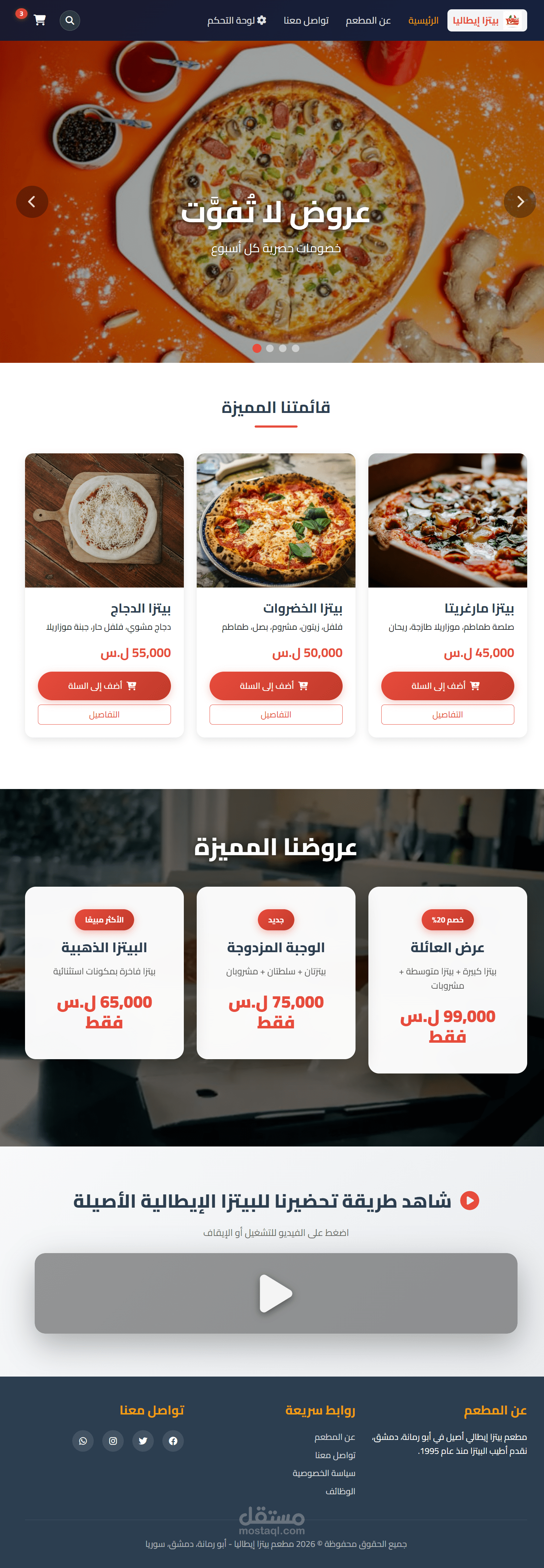 Responsive Pizza Restaurant Website