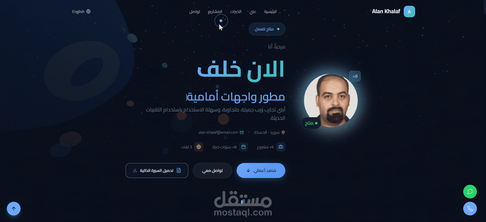 alan-khalaf-portfolio