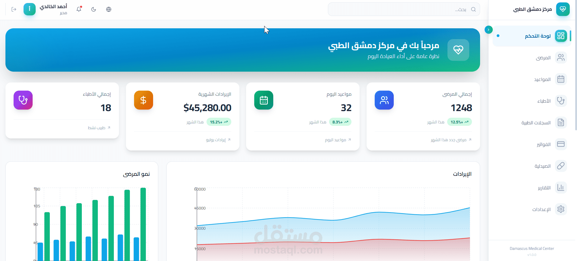 damascus-medical-dashboard