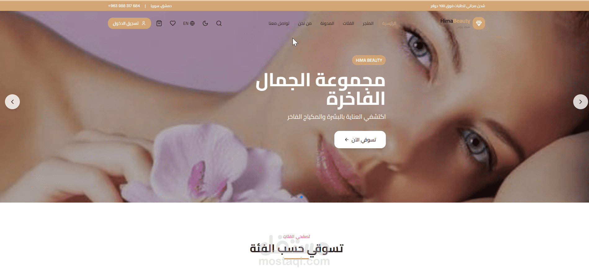 HIMA BEAUTY