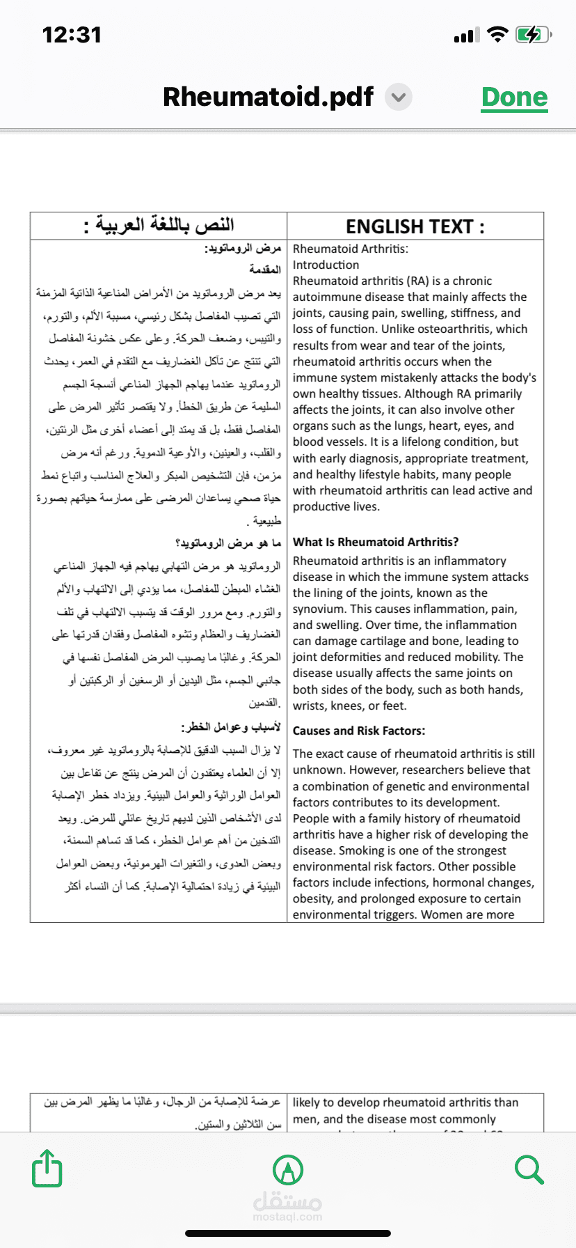 ترجمة تقرير محتوي حول مرض الروماتيد .