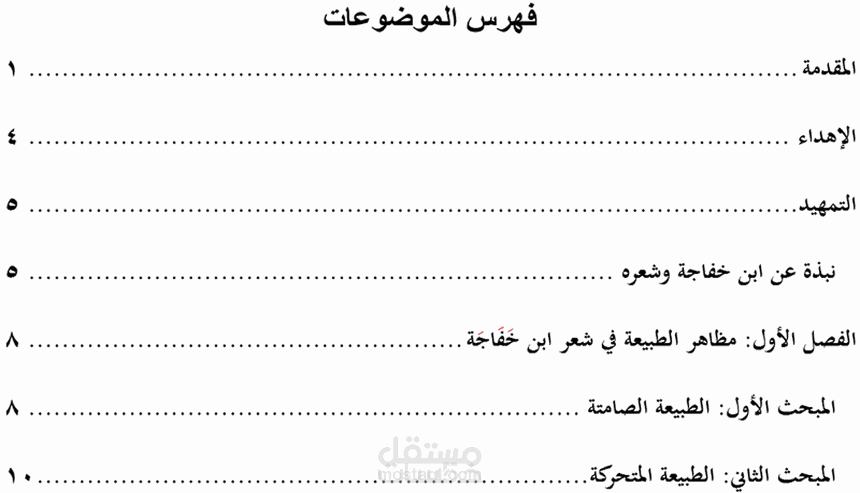 عمل الفهارس الفنية
