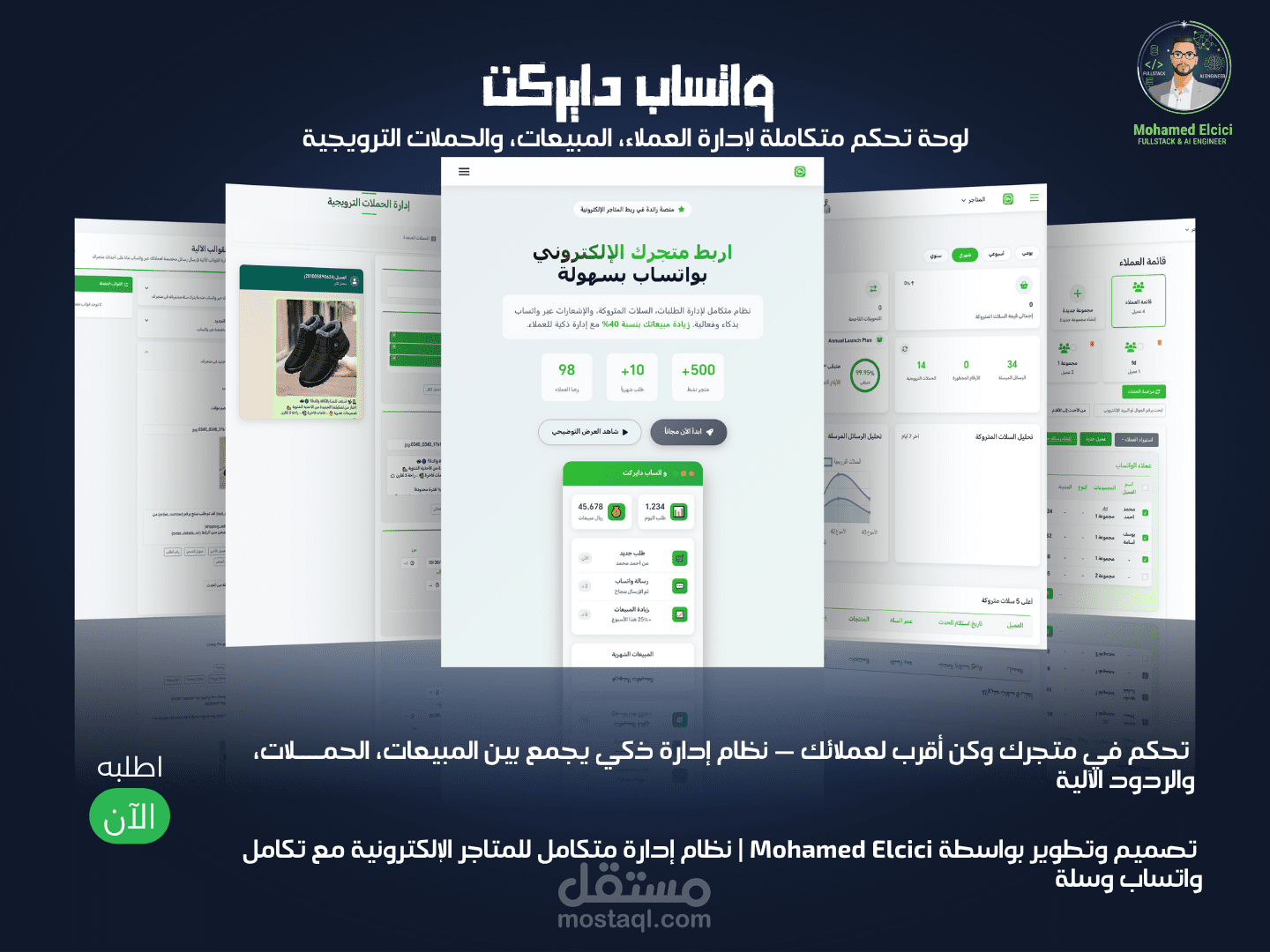 واتساب دايركت | نظام إدارة متكامل للمتاجر الإلكترونية مع تكامل واتساب وسلة