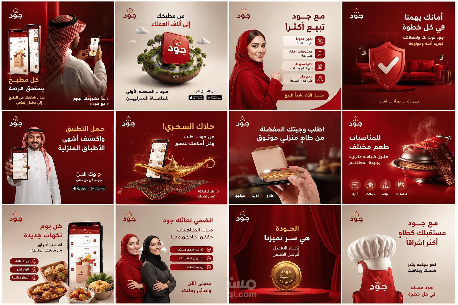 تصميم حملة سوشيال ميديا متكاملة لتطبيق  بهوية بصرية احترافية