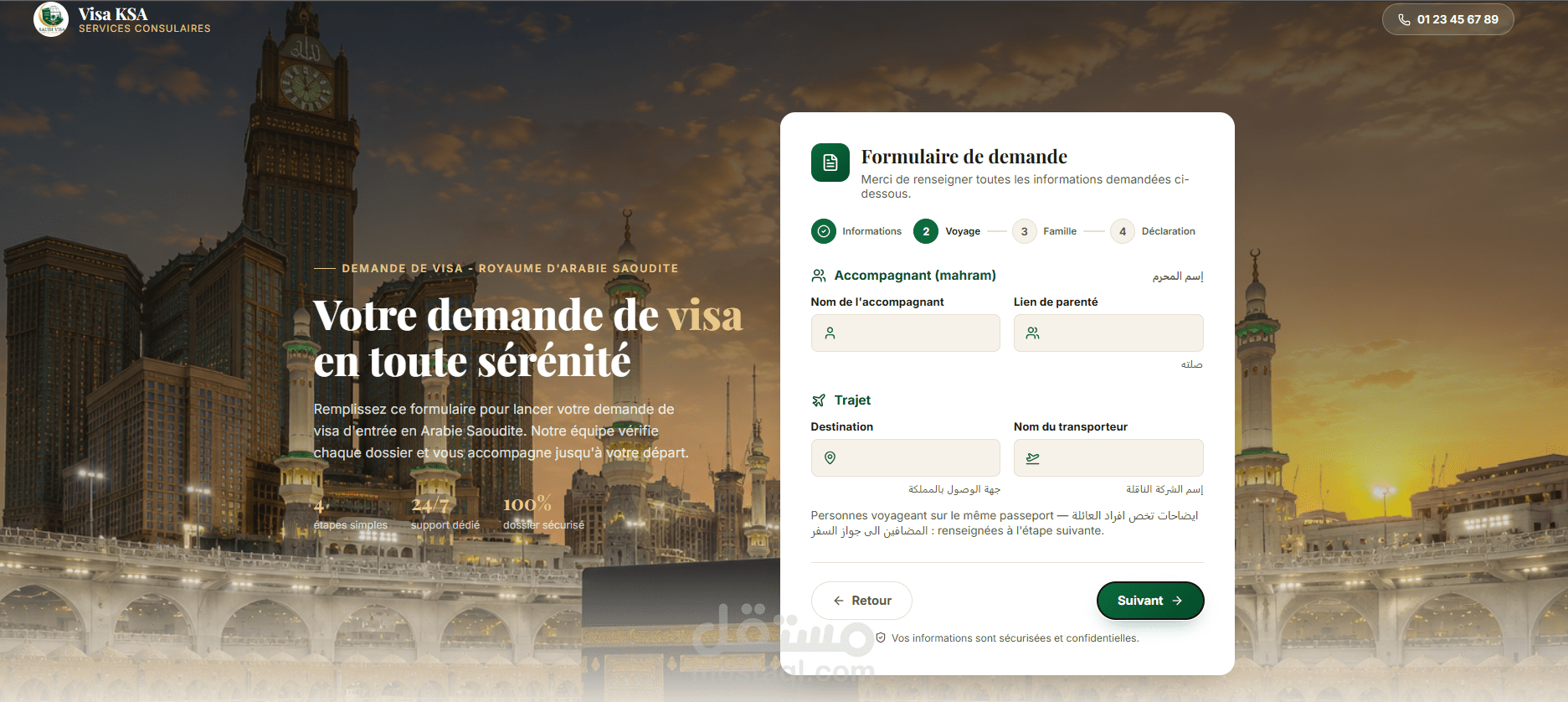 Saudi eVisa - منصة إلكترونية لإدارة طلبات التأشيرة