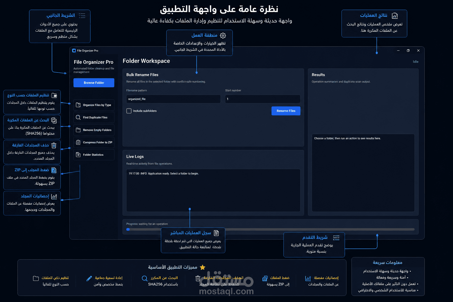 File Organizer Pro - Python Desktop Application for File Management
