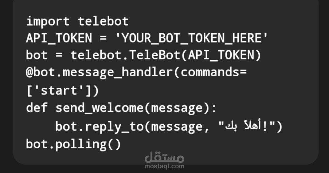 تطوير بوت تليجرام لأتمتة المهام وإدارة المجموعات