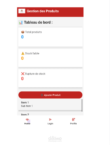 تطبيق موبايل لإدارة وتتبع المنتجات