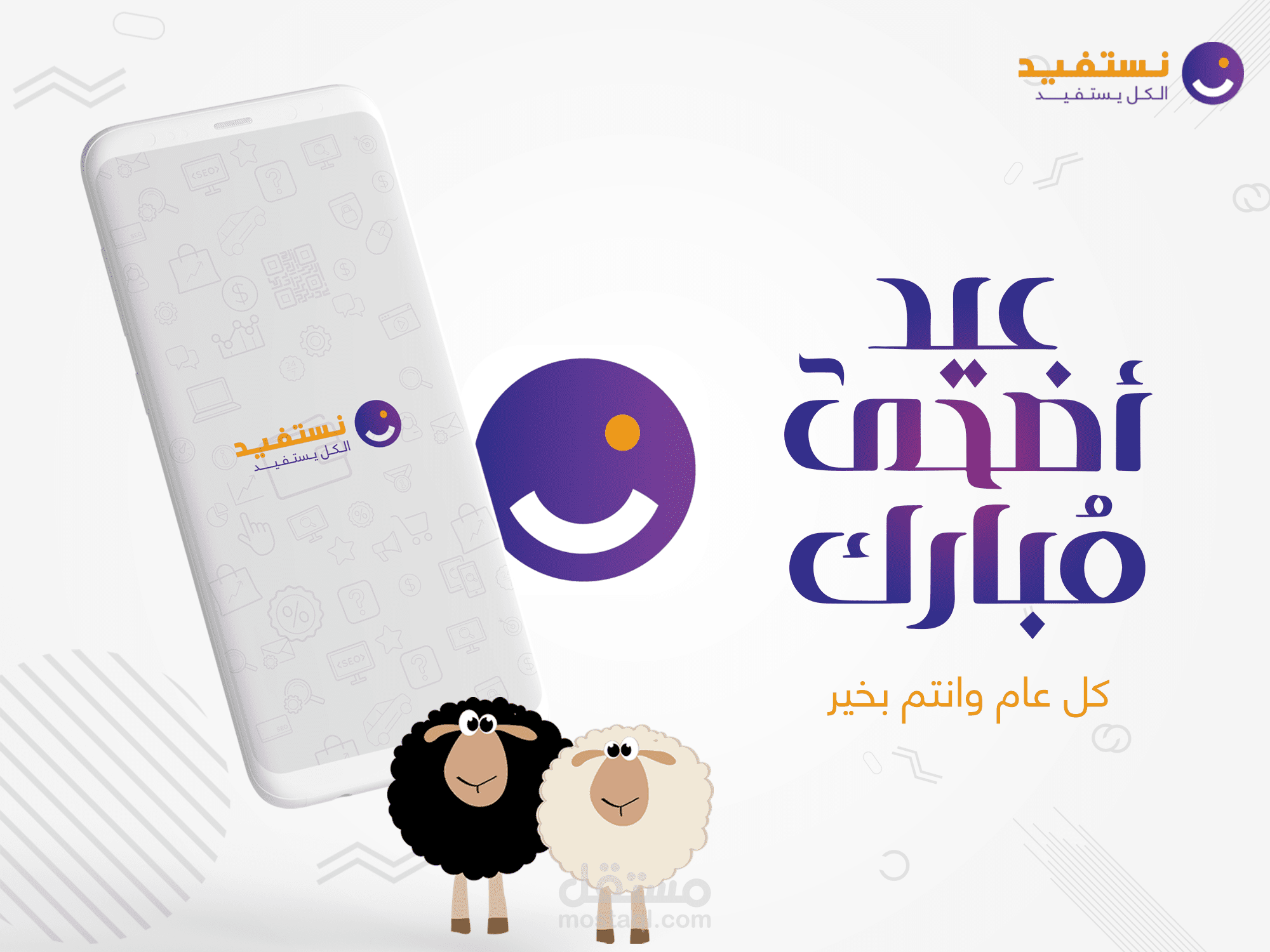 تصميم سوشيال ميديا