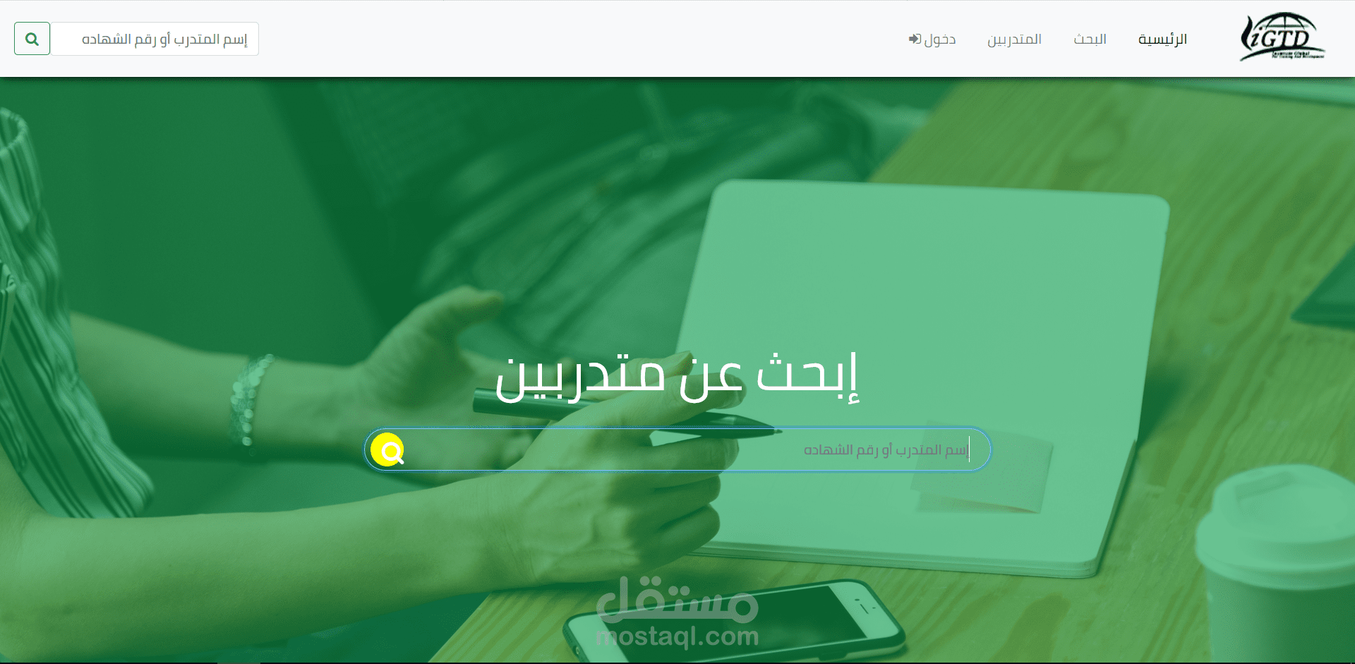 موقع بوابه التطوير الإليكترونيه