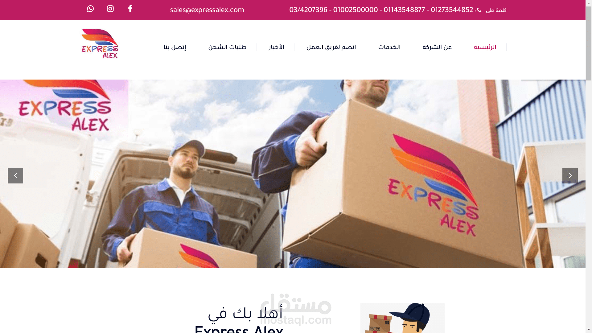 إكسبريس أليكس