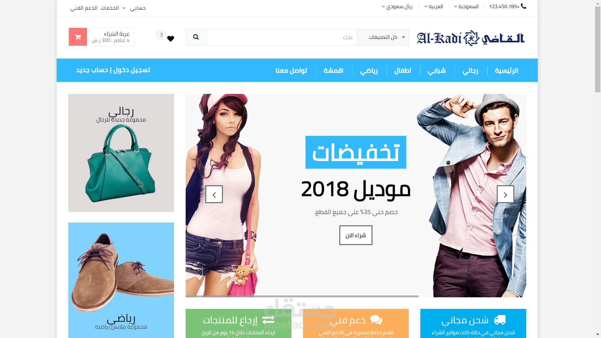 متجر القاضي جروب