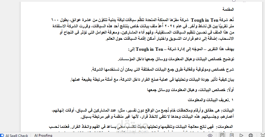 كاتب تقارير