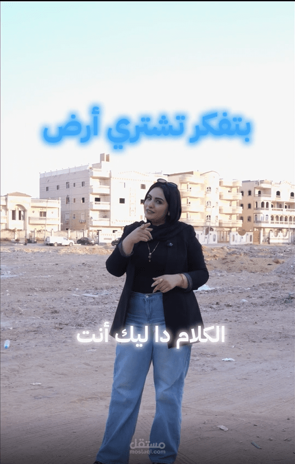 مونتاج فيديو ترويجي لشركة عقارية