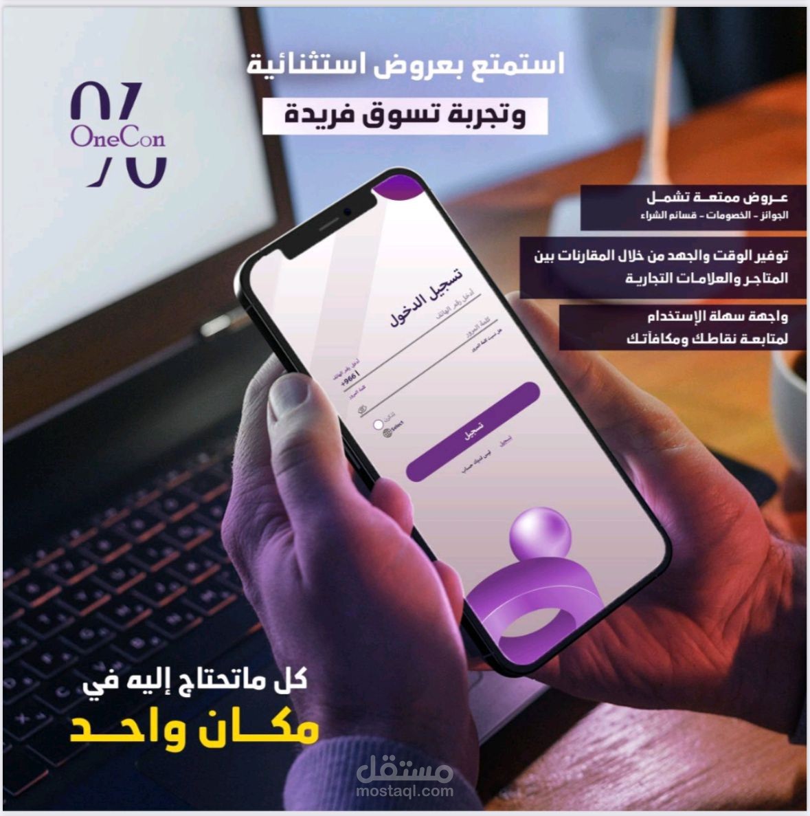 تصميم فيديو ترويجي لتطبيق