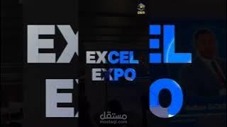 إعلان Excel Expo