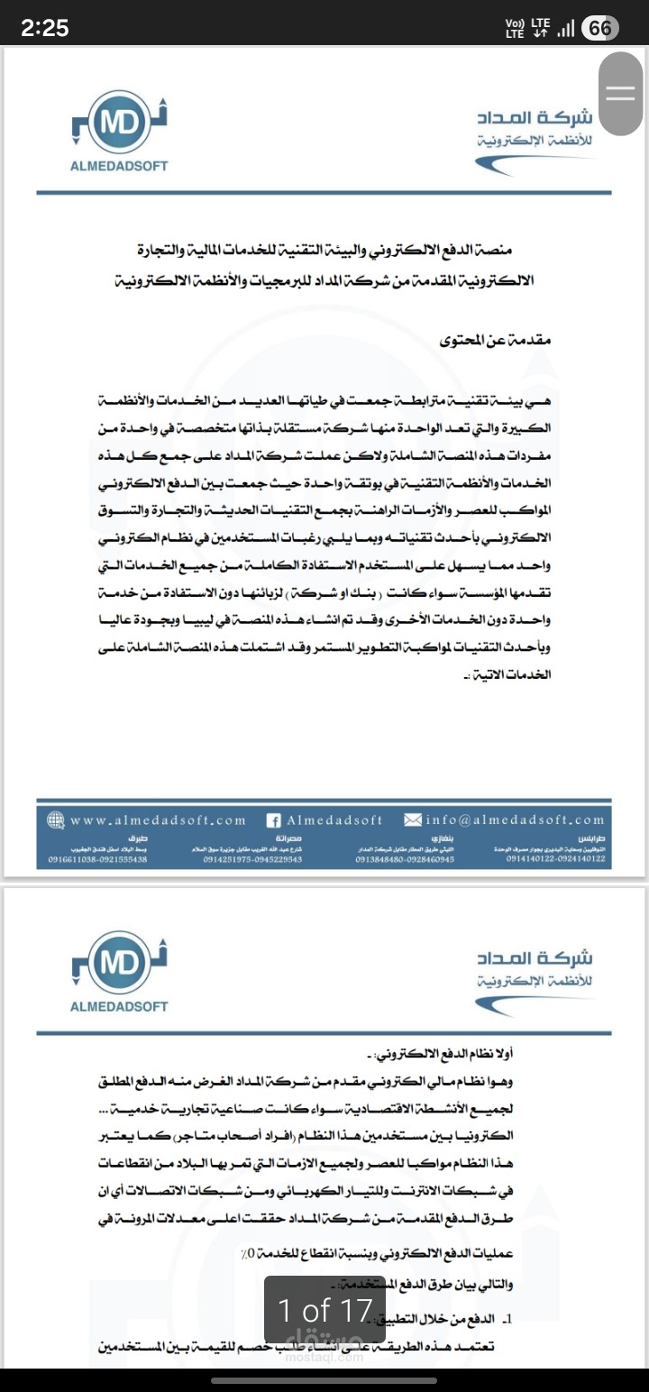 مدير تسويق