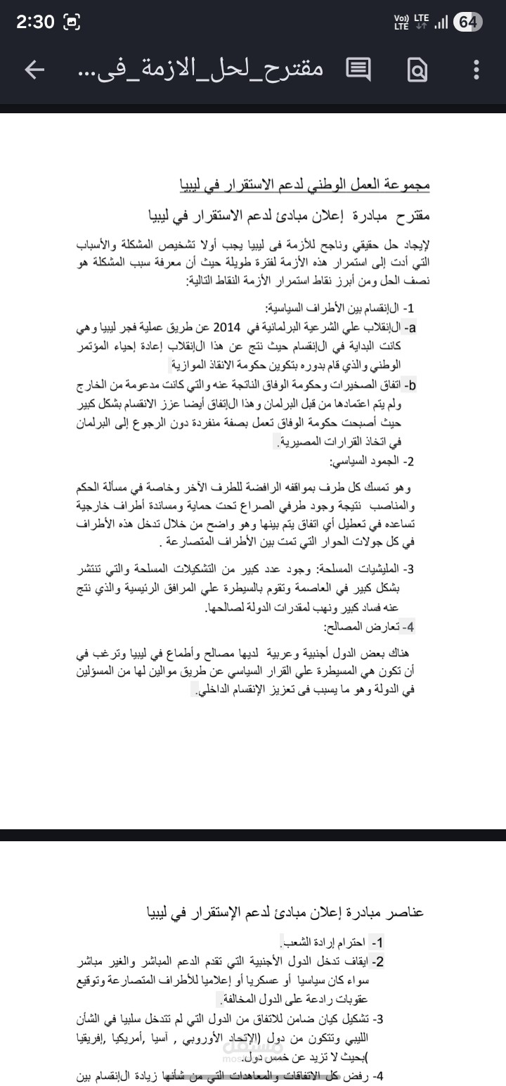 كاتب محتوى ومدقق لغوي
