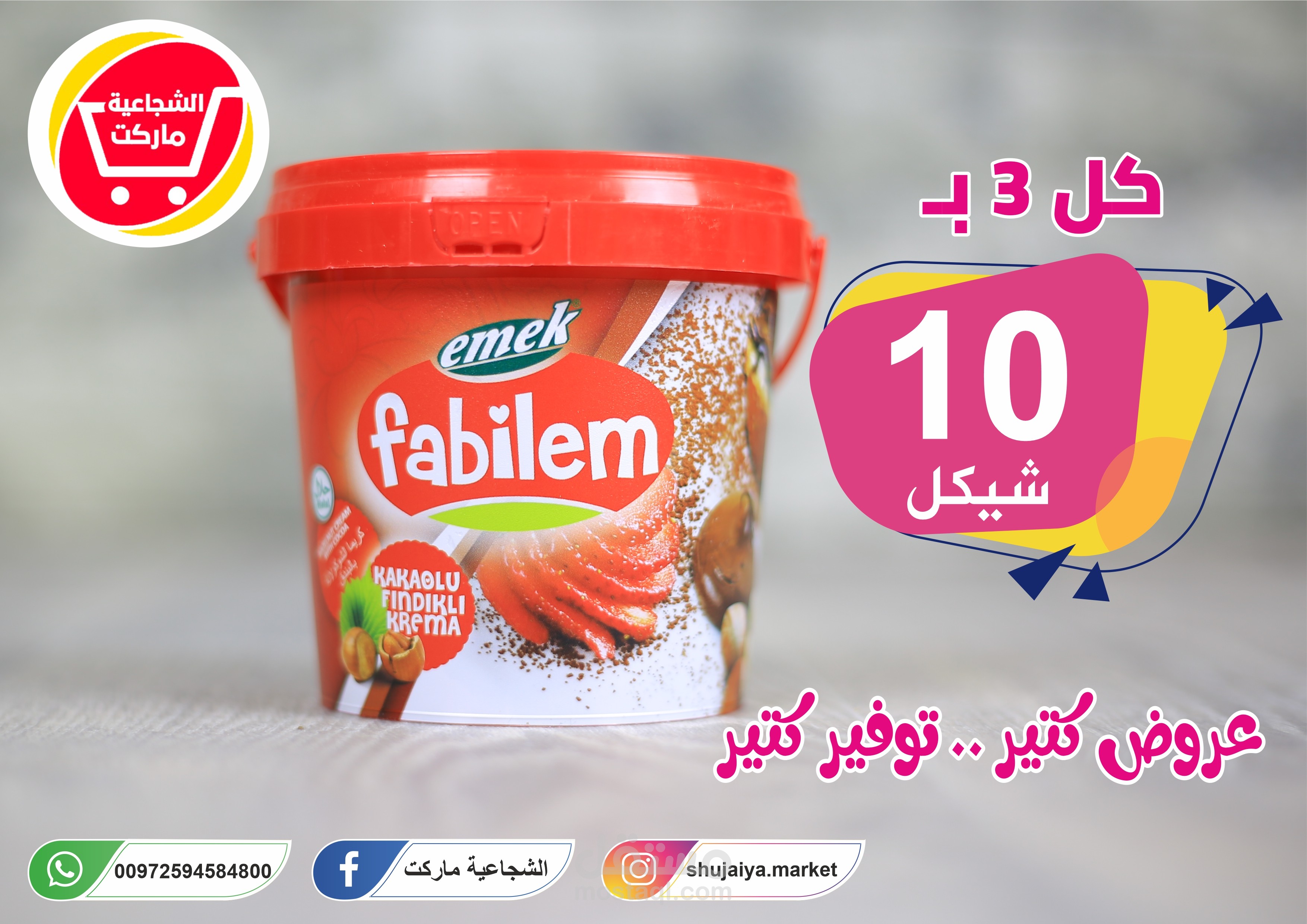 إعلانات تجارية