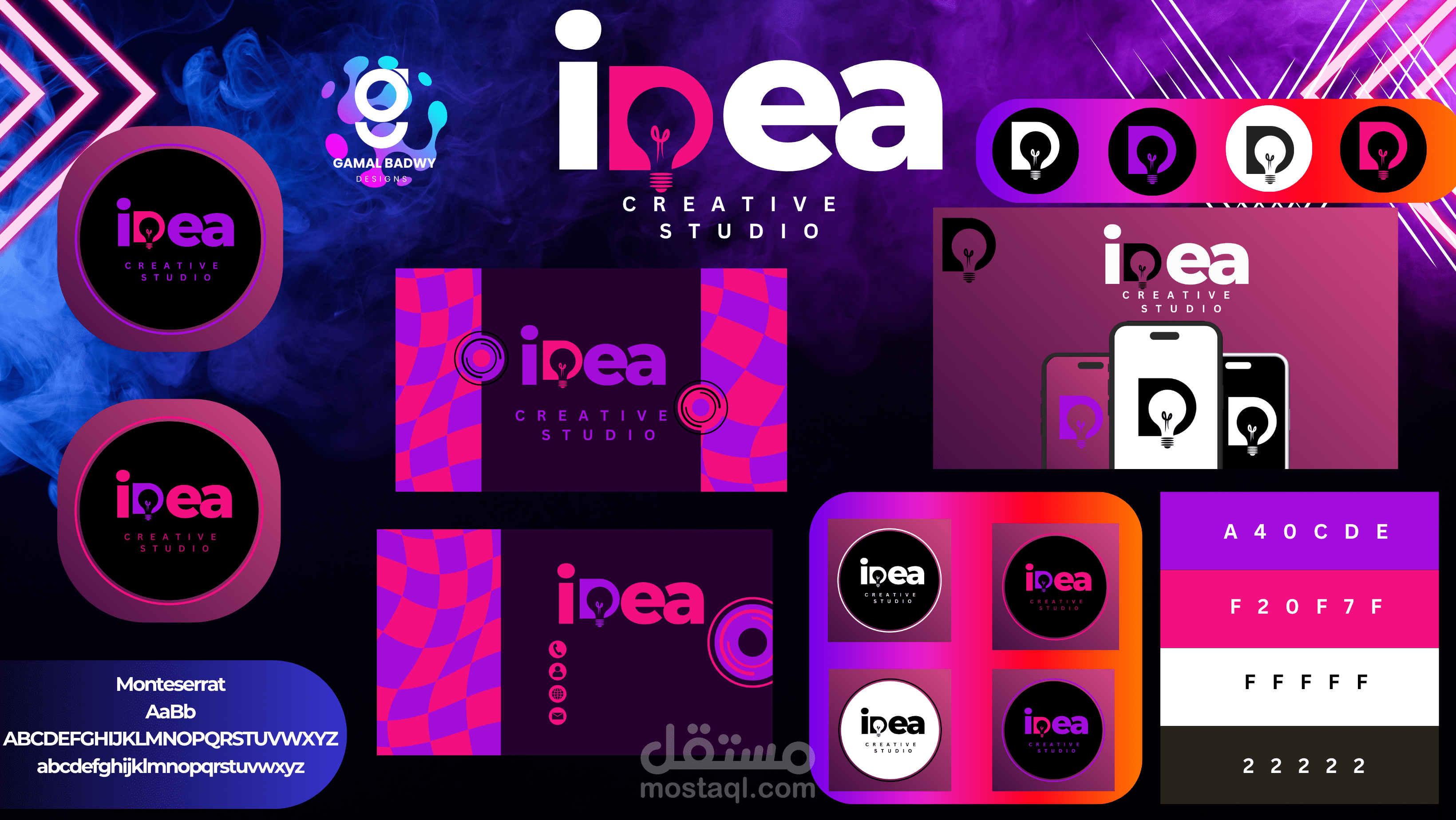 (هوية بصرية) شركة IDEA