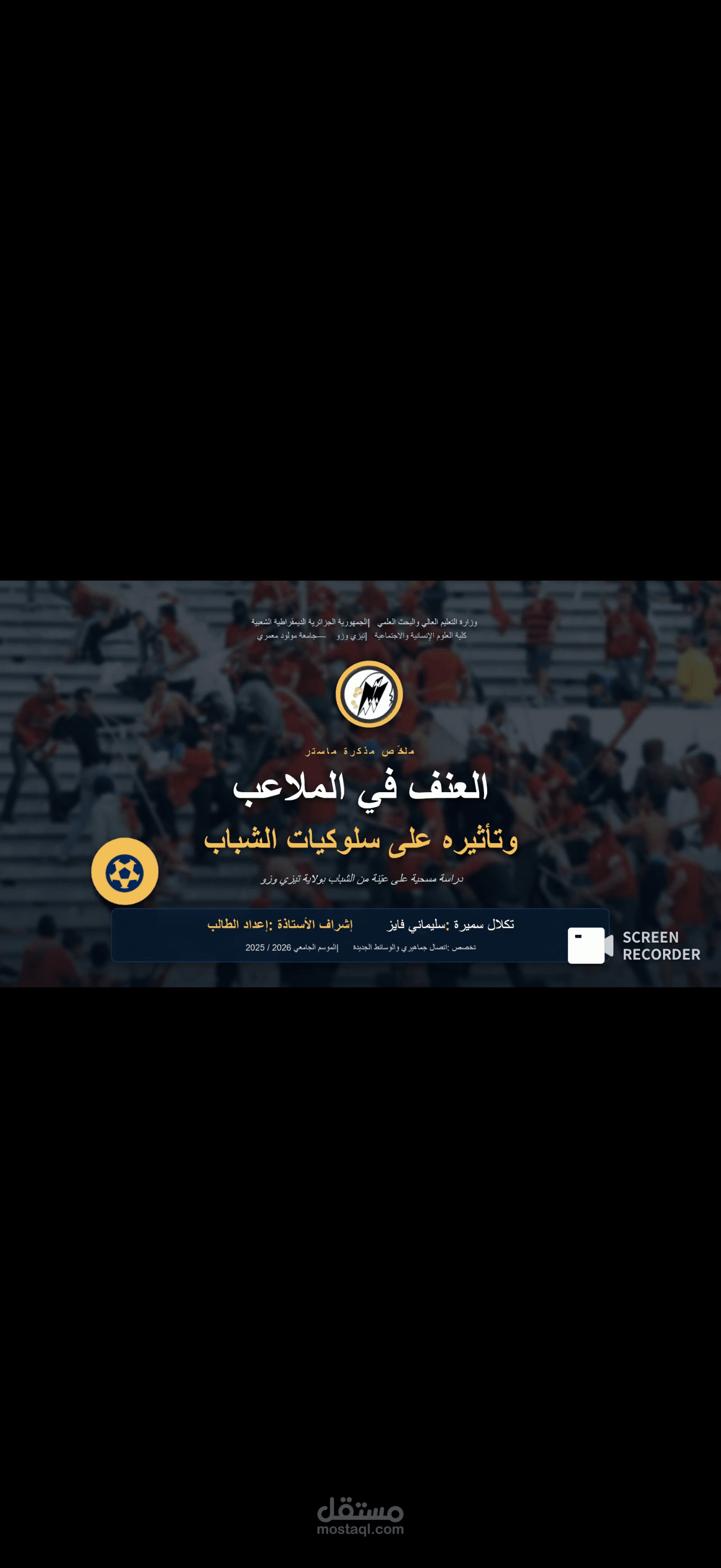 انجاز باور بوينت احترافي