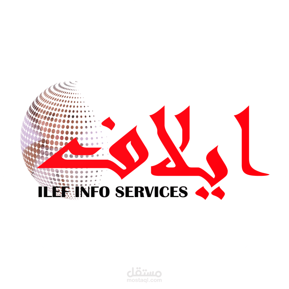 تطوير التطبيق الرسمي لشركة Ilef Info Services