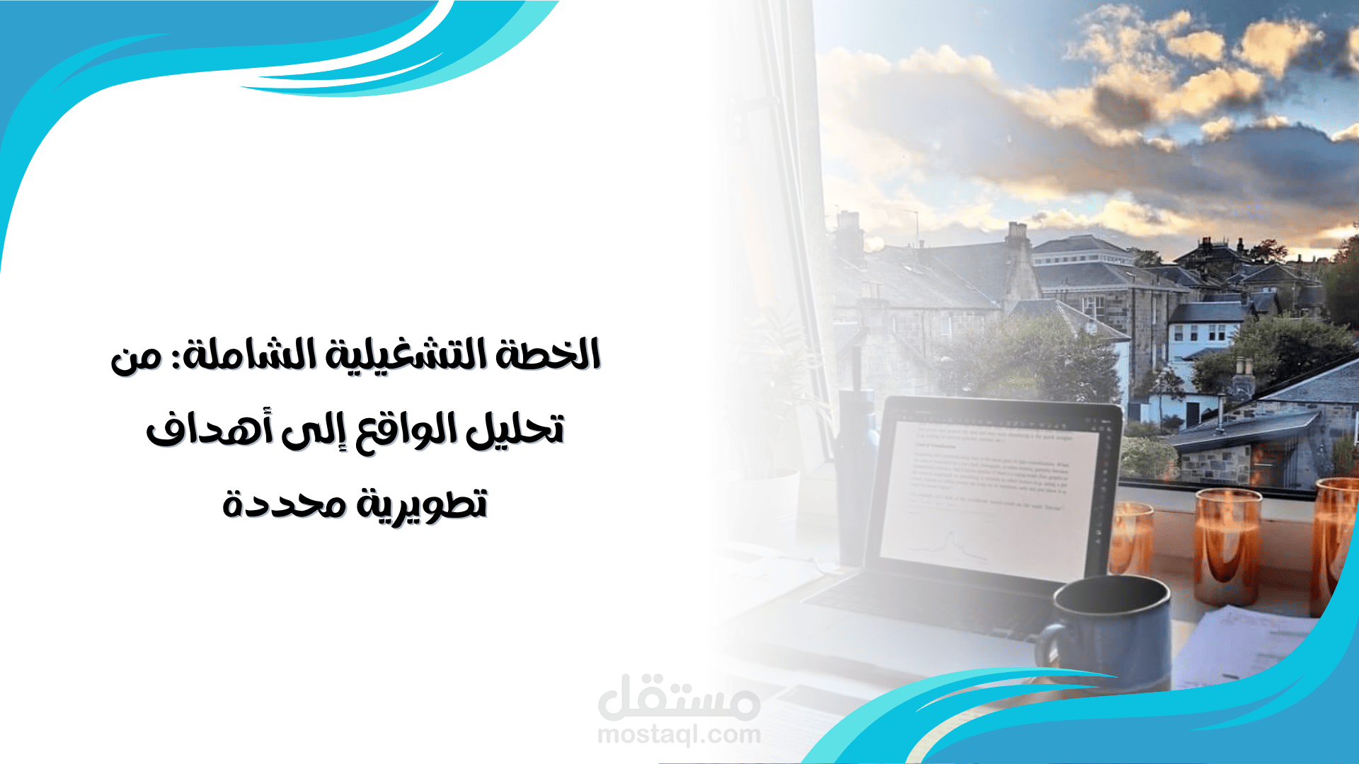 تصميم عرض فني تجاري احترافي | PowerPoint