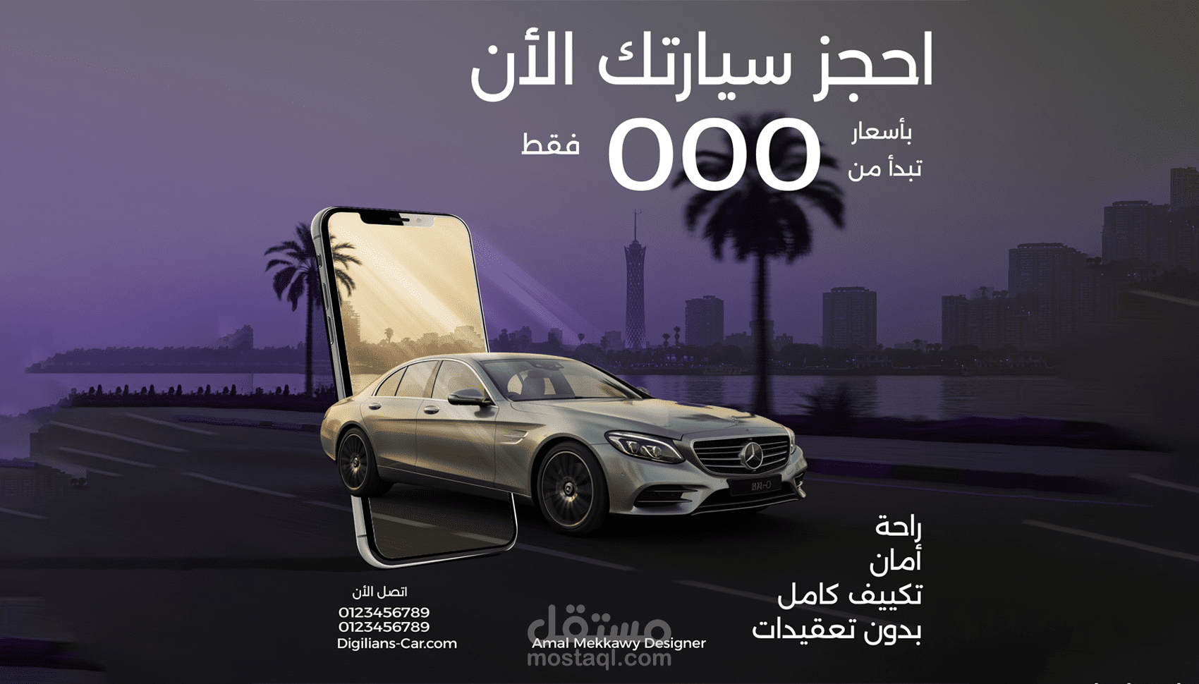 تصميم بوستر سوشيال ميديا احترافي
