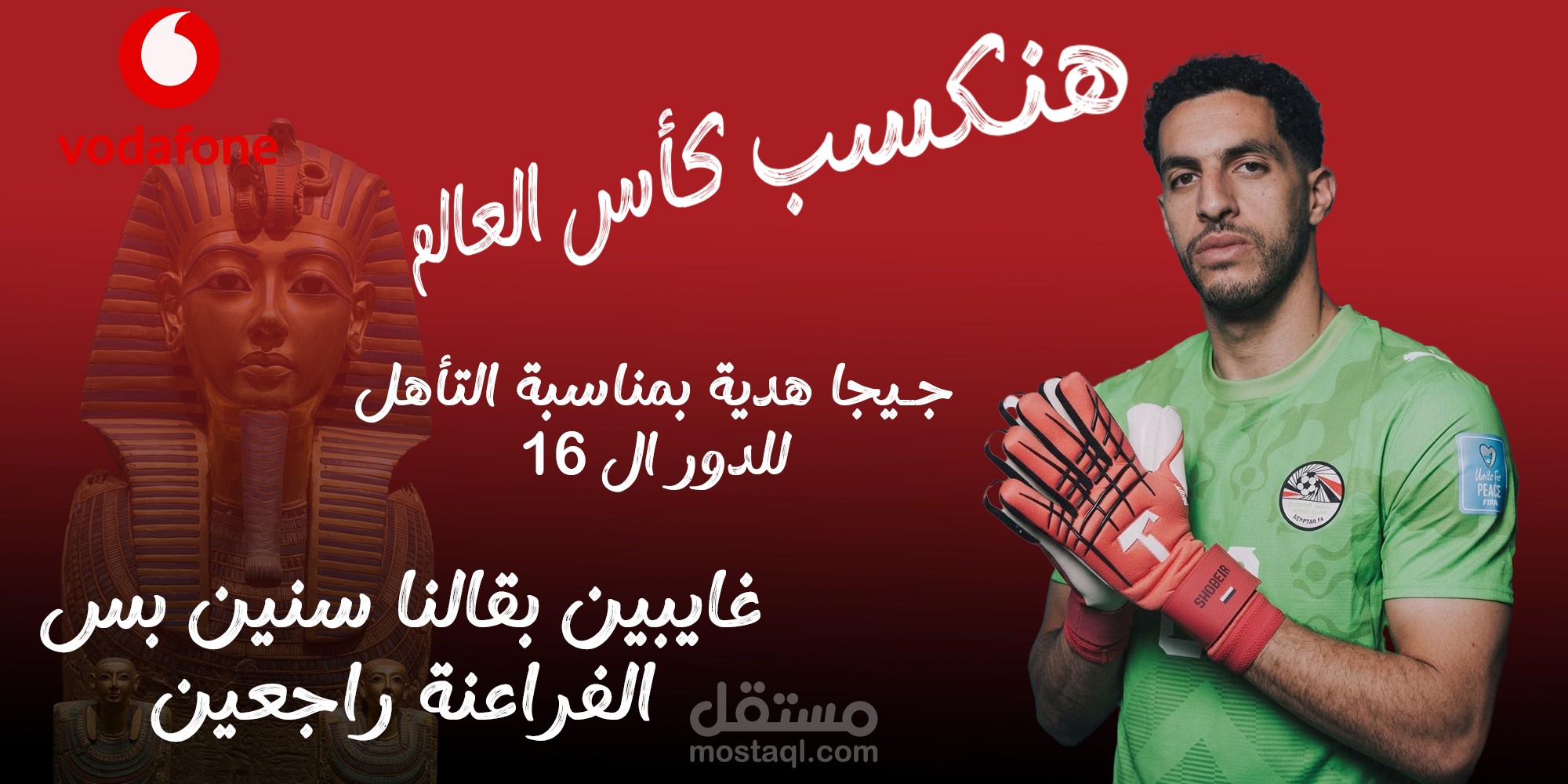 تصميم لإعلان سوشيال ميديا