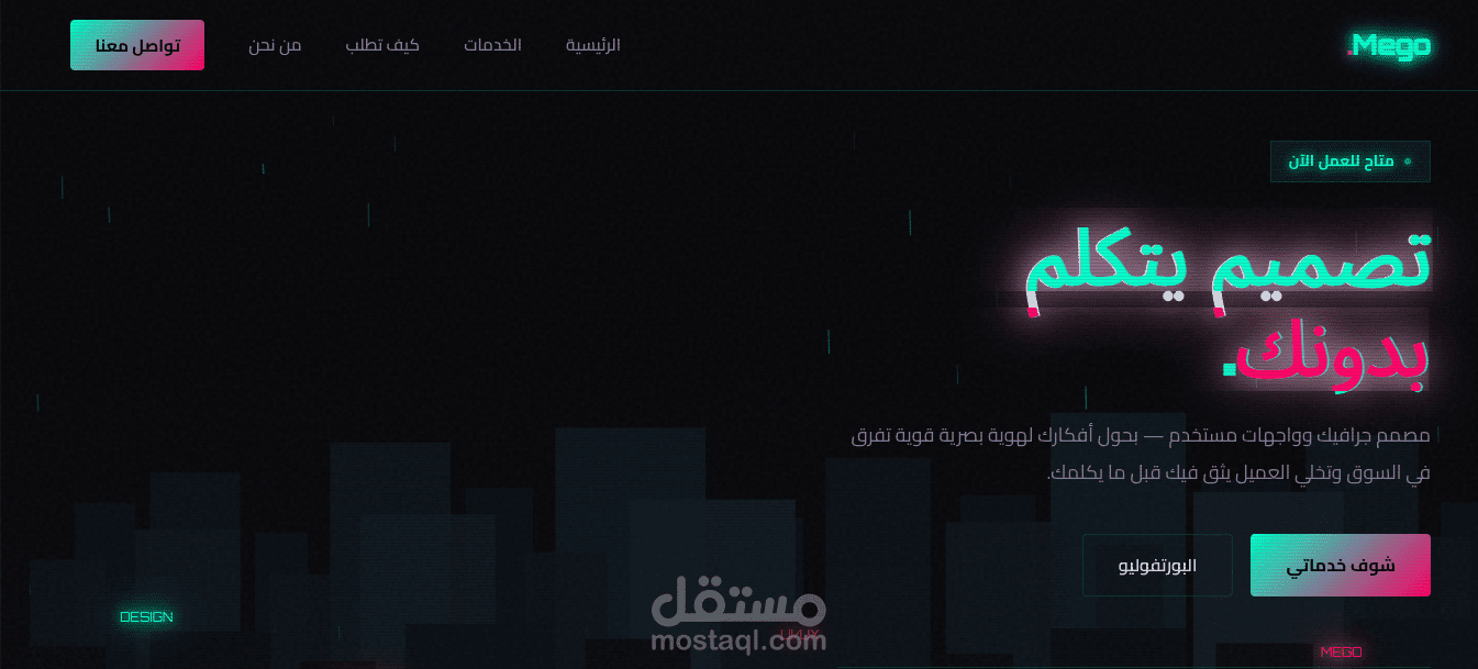 موقع شركة خدمات تقنية باستخدام WordPress