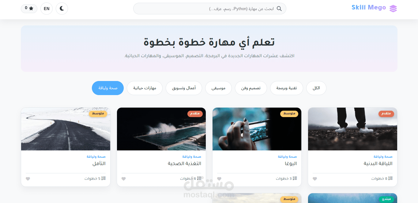 موقع كورسات لجميع المهارات