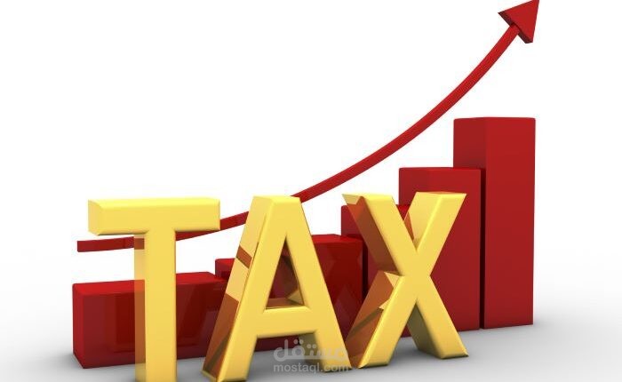 احتساب الضريبة المستحة على الموظف